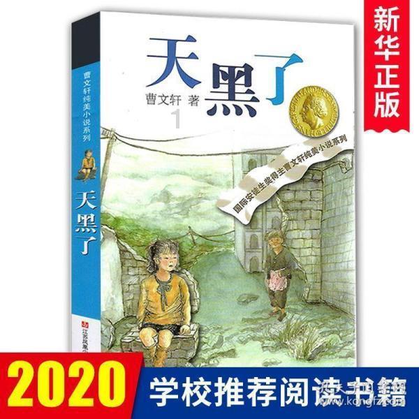 逃离野丛之森