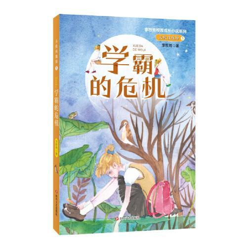 小艾比当营养师