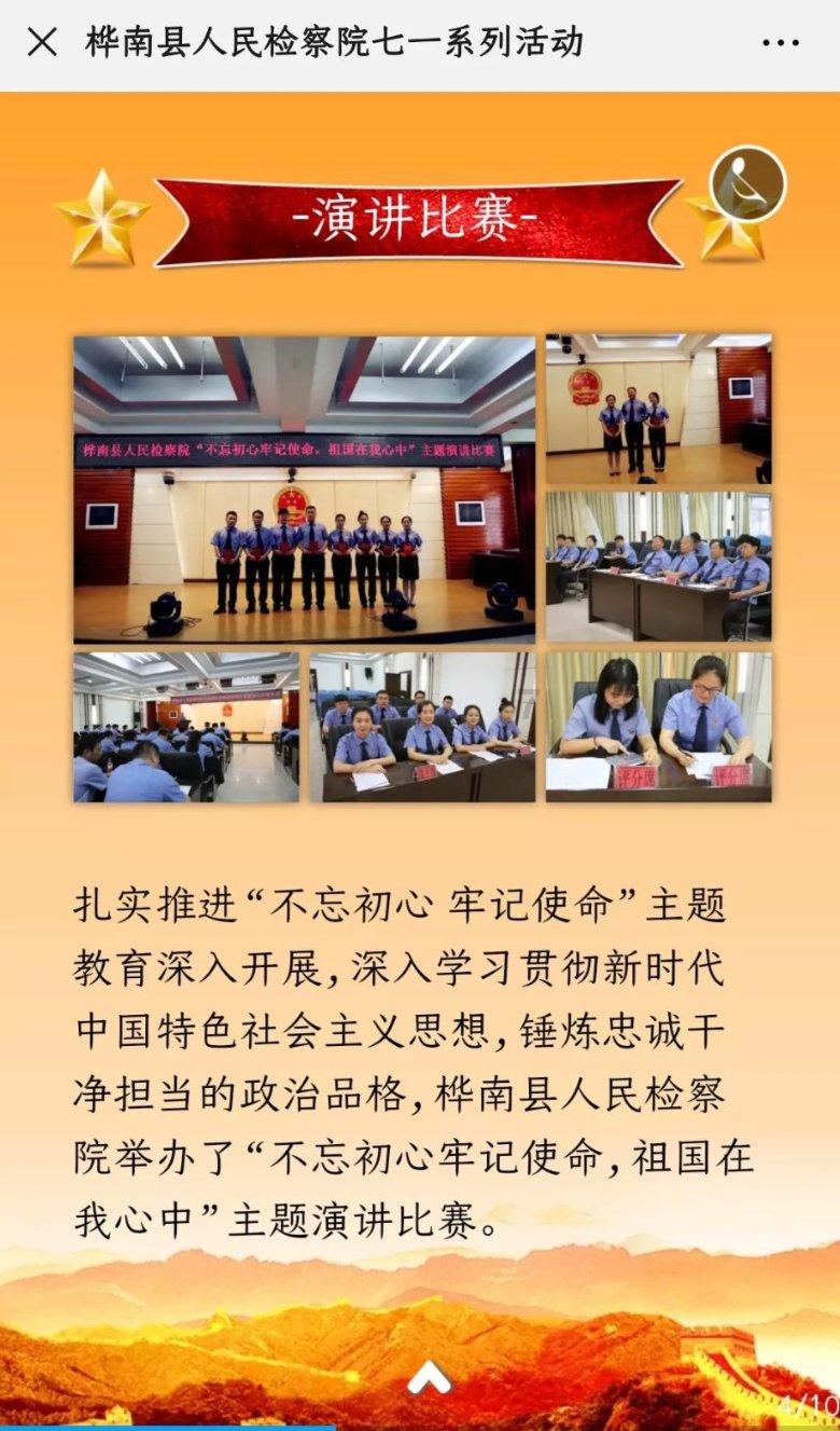 逃离上升的热气球
