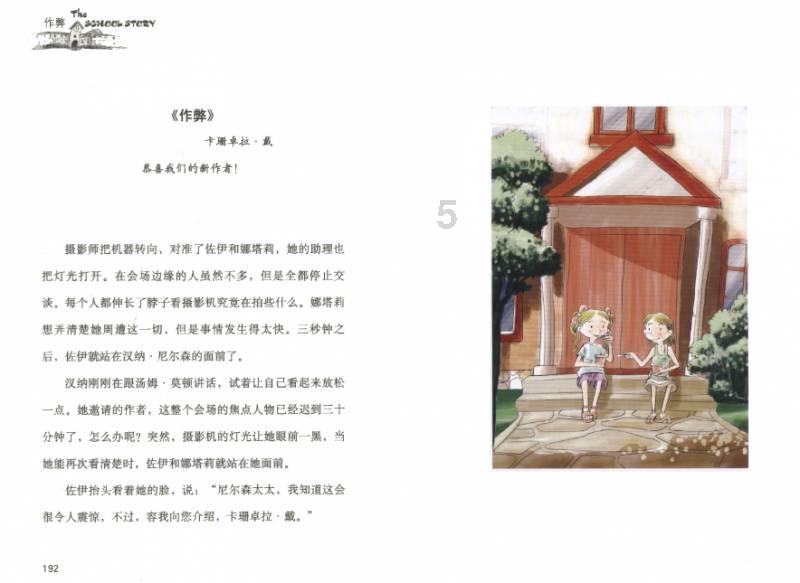 命运之手2